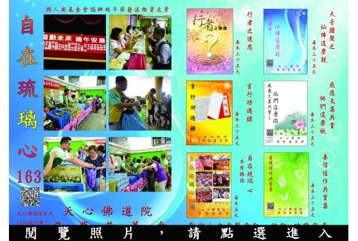 自在琉璃心163期