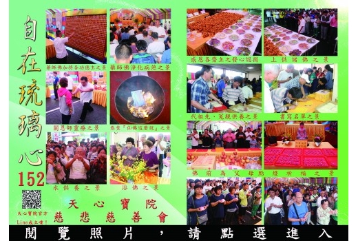 自在琉璃心152期