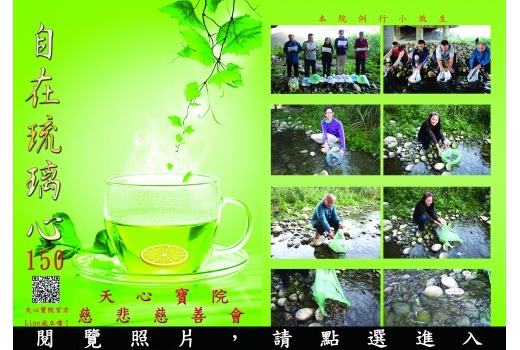 自在琉璃心150期