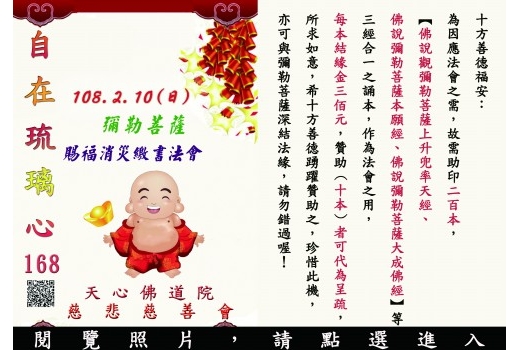 自在琉璃心168期