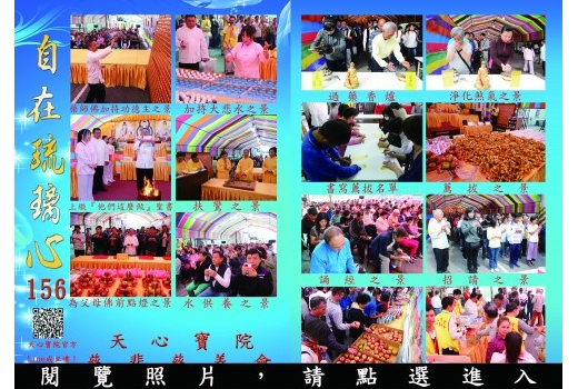 自在琉璃心156期