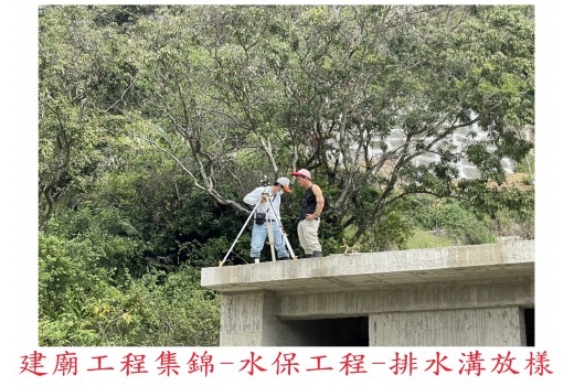  (111年03月)建廟進度