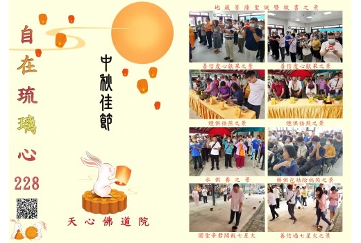 自在琉璃心雜誌