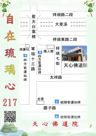 217期自在琉璃心